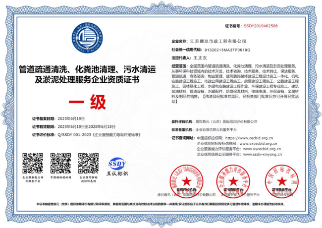 濉溪企业资质证书